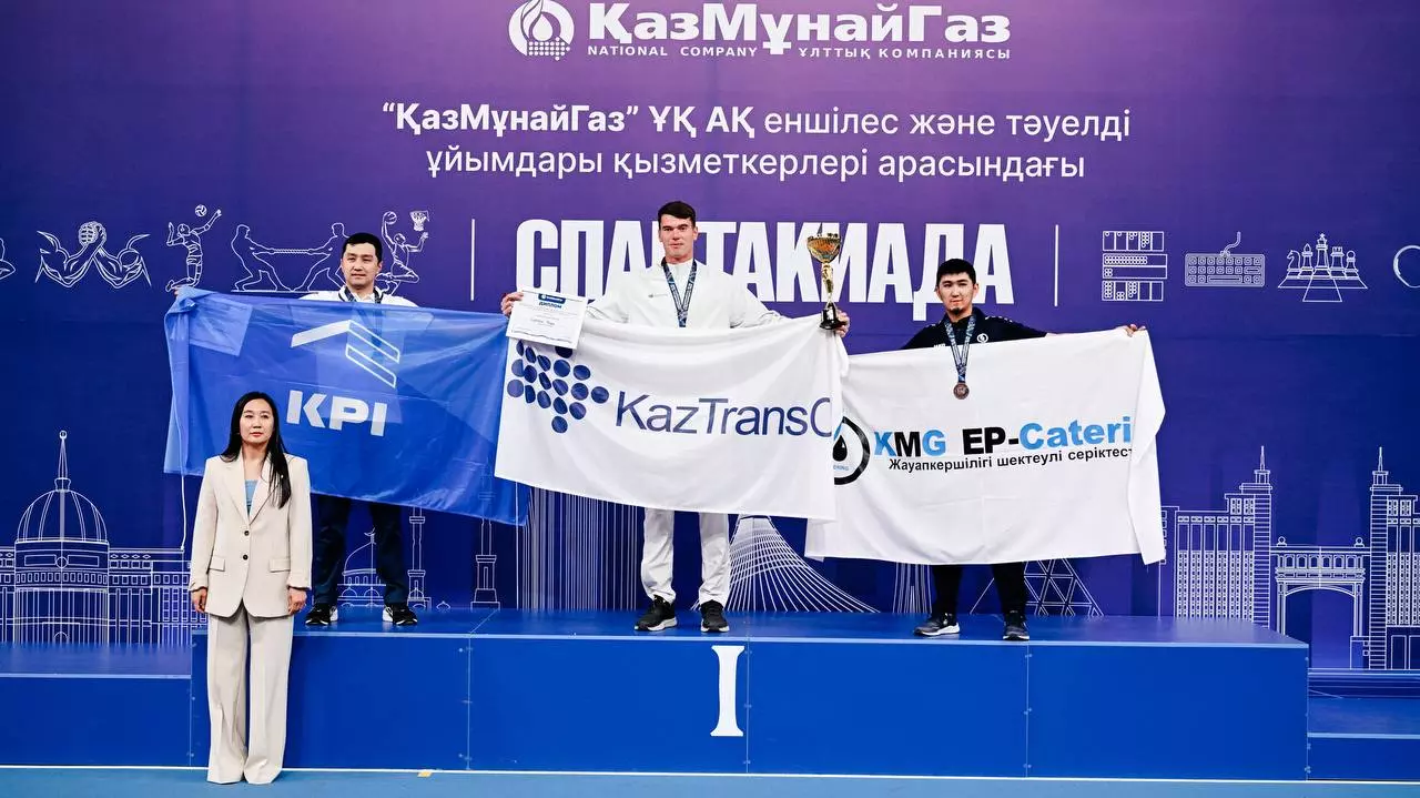 Сотрудники ТОО «KPI» заняли призовые места на Спартакиаде КМГ