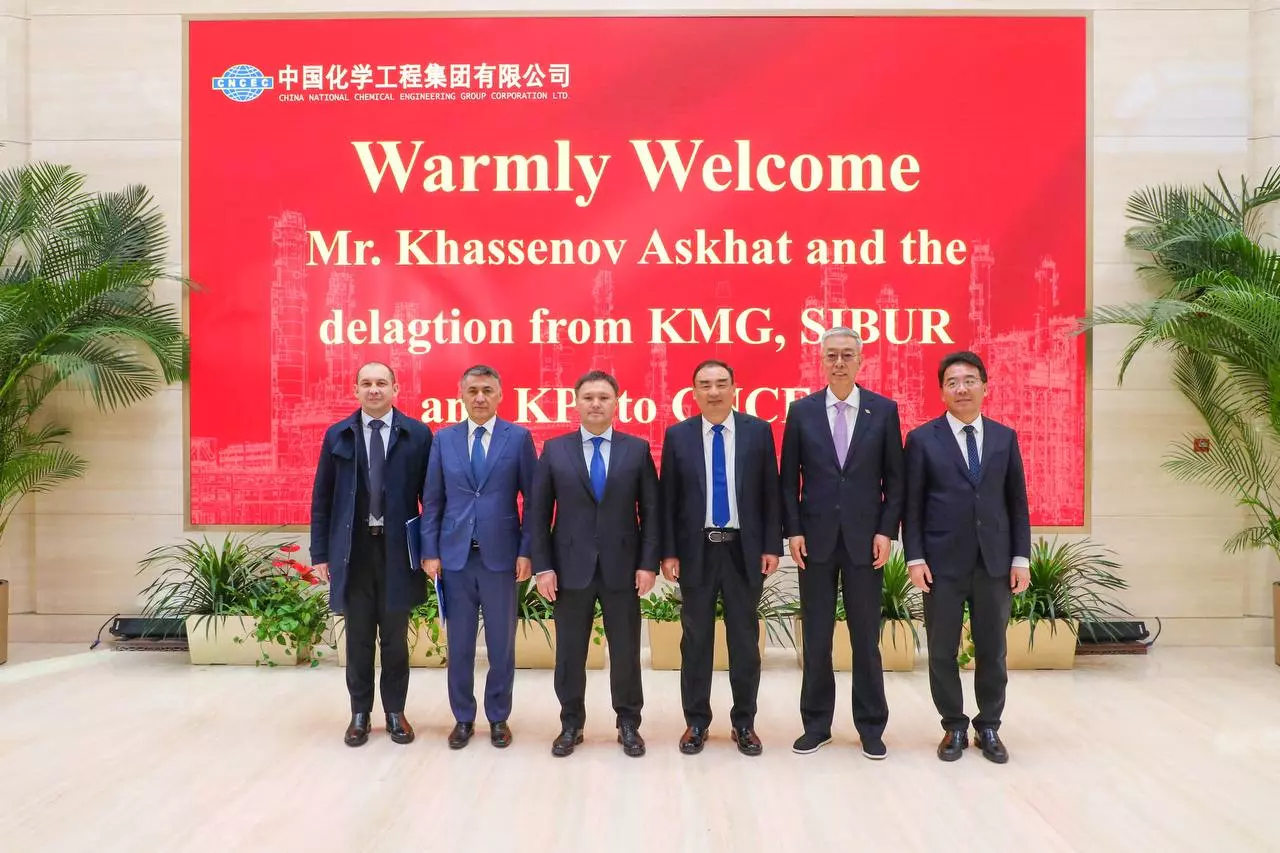 КМГ и Китайская национальная химическая инжиниринговая компания CNCEC обсудили перспективы сотрудничества
