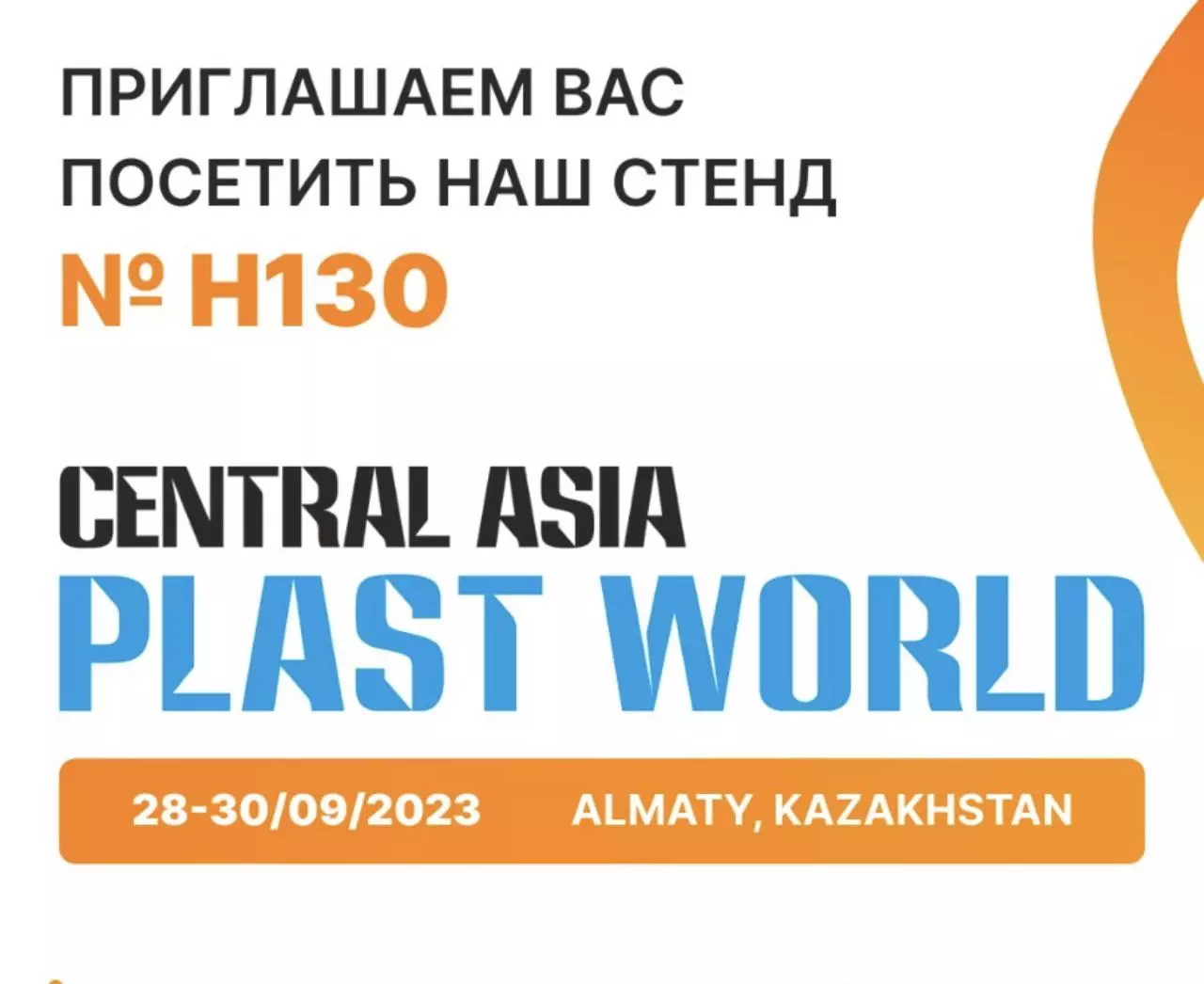  Kazakhstan Petrochemical Industries: KPI Inc. - exhibitor at the International Exhibition of Plastics and Polymers Industry 