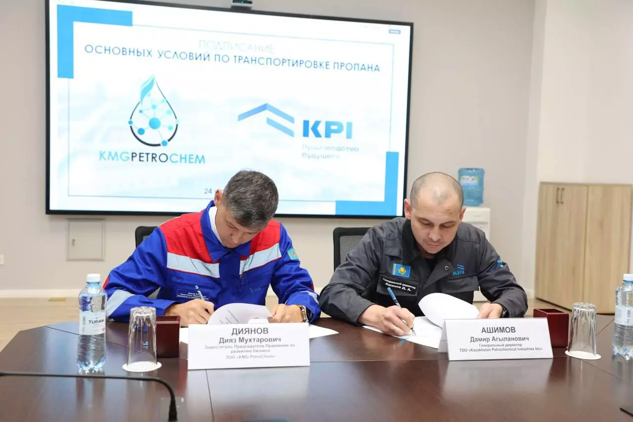 KMG PetroChem и KPI Inc. договорились об основных условиях транспортировки пропана