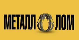Объявление для потенциальных участников аукциона KPI по английскому методу по реализации металлолома