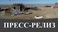 Первый вице - министр энергетики РК Мурат Журебеков ознакомился с ходом строительства первого интегрированного газохимического комплекса (ИГХК) по производству полипропилена в Атырауской области. 
